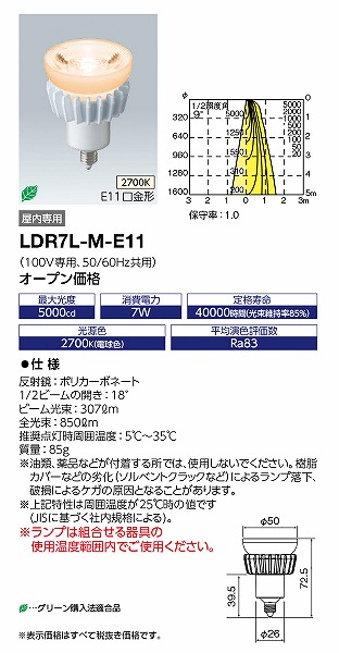 LDR7L-M-E11 dC LEDioc LEDACv nQd` dF p (E11)