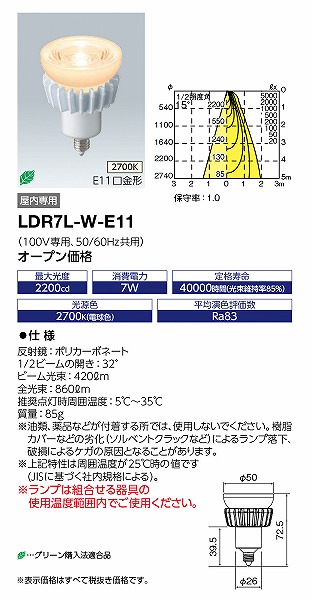 LDR7L-W-E11 dC LEDioc LEDACv nQd` dF Lp (E11)