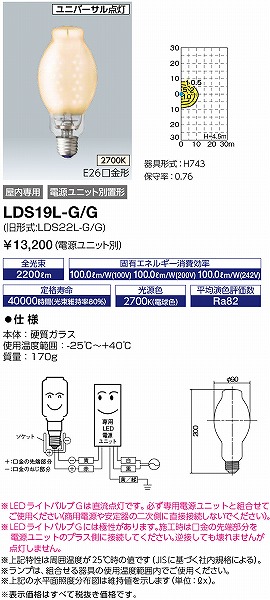 LDS19L-G/G dC LEDioc LEDCgouG dF (E26)