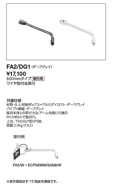 FA2/DG1 dC pA[ _[NOC 600mm