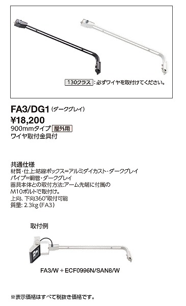 FA3/DG1 dC pA[ _[NOC 900mm