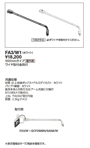 FA3/W1 dC pA[ zCg 900mm