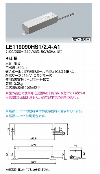 LE119090HS1/2.4-A1 dC djbg FLOOD SPOLARTp