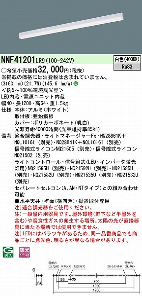 NNF41201LR9 pi\jbN x[XCg 40` zCg L1200 LED F 