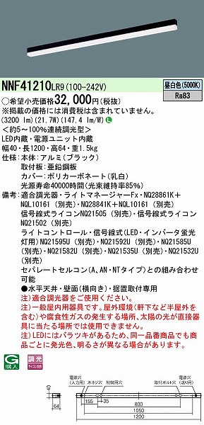 NNF41210LR9 pi\jbN x[XCg 40` ubN L1200 LED F 