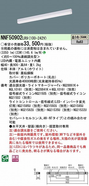 NNF50902LR9 pi\jbN x[XCg 40` zCg L900 LED F 