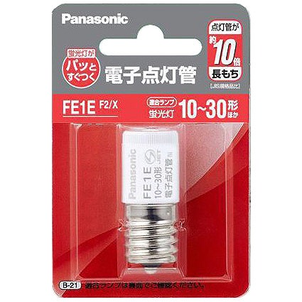 FE1EF2/X パナソニック 電子点灯管 (FE1EX 同等品)