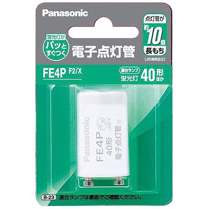 FE4PF2/X パナソニック 電子点灯管 (FE4PX 同等品)
