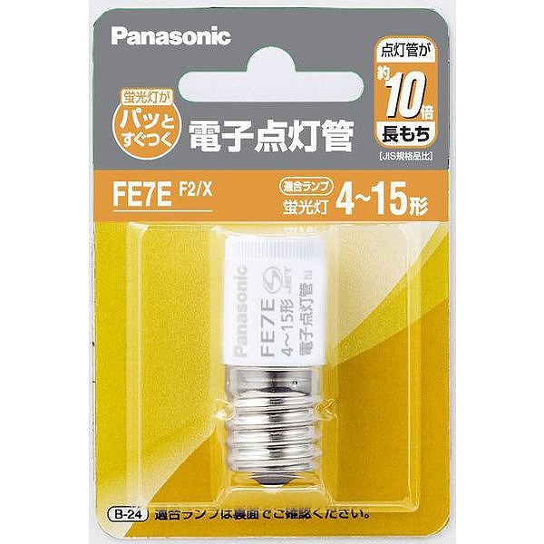 FE7EF2/X パナソニック 電子点灯管 (FE7EX 同等品)