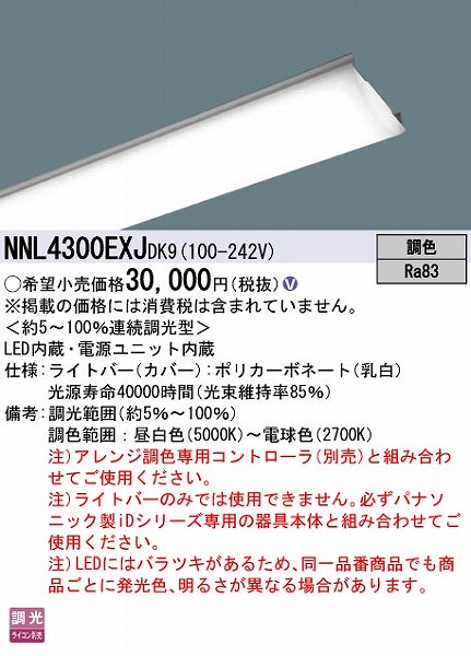 NNL4300EXJDK9 pi\jbN Cgo[ 40` LED F  {̕ʔ