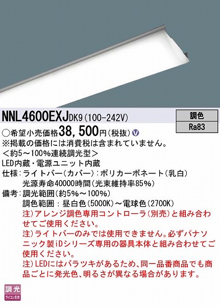 NNL4600EXJDK9 pi\jbN Cgo[ 40` LED F  {̕ʔ