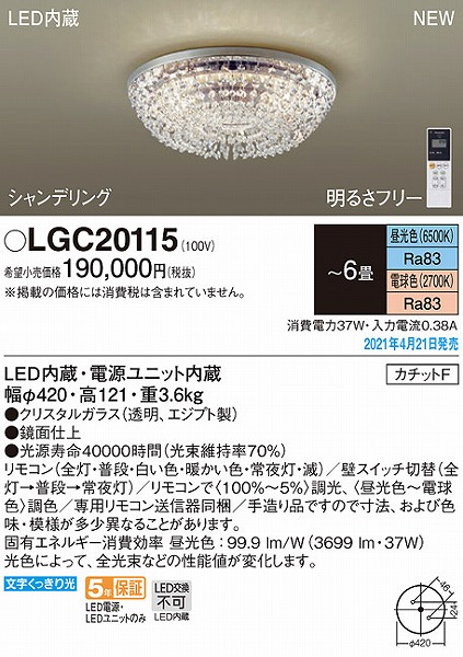 LGC20115 pi\jbN V[OCg VfA LED F  `6