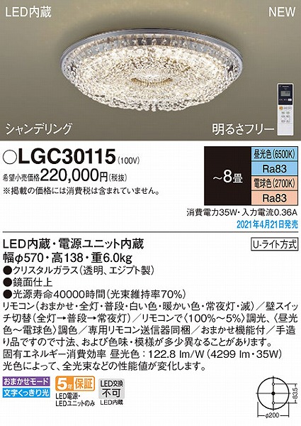 LGC30115 pi\jbN V[OCg VfA LED F  `8