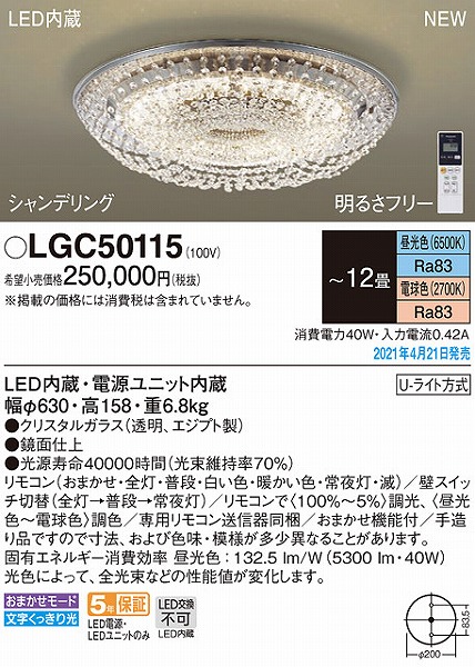 LGC50115 pi\jbN V[OCg VfA LED F  `12