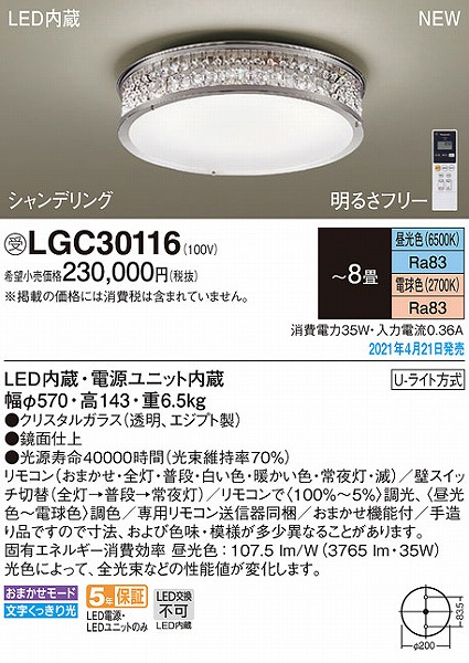 LGC30116 pi\jbN V[OCg VfA LED F  `8
