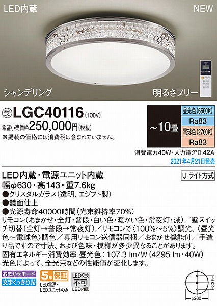 LGC40116 pi\jbN V[OCg VfA LED F  `10