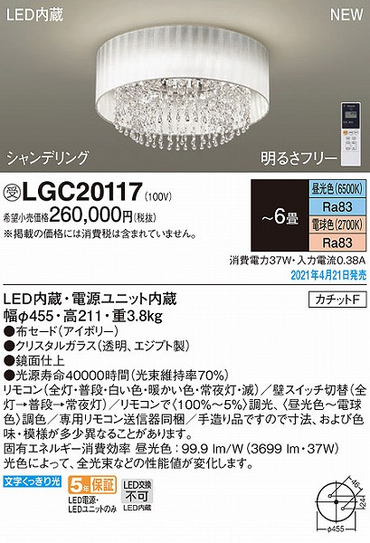 LGC20117 pi\jbN V[OCg VfA LED F  `6