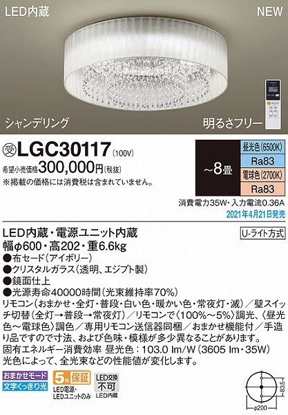 LGC30117 pi\jbN V[OCg VfA LED F  `8