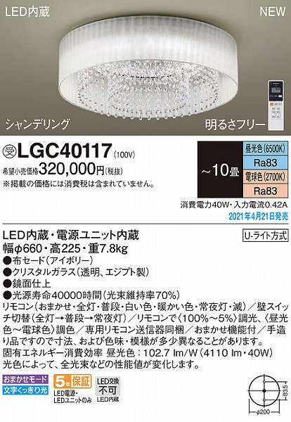 LGC40117 pi\jbN V[OCg VfA LED F  `10