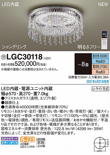 LGC30118 pi\jbN V[OCg VfA LED F  `8
