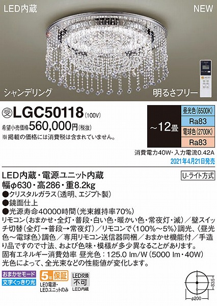 LGC50118 pi\jbN V[OCg VfA LED F  `12