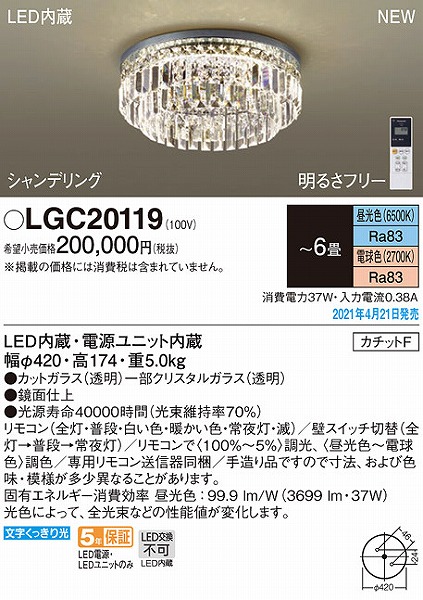 LGC20119 pi\jbN V[OCg VfA LED F  `6