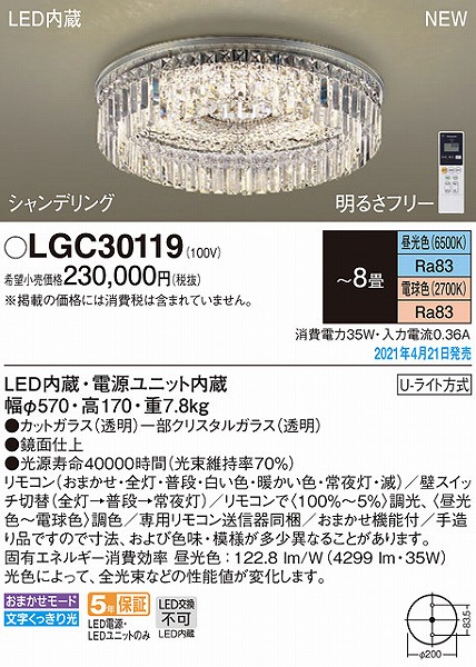 LGC30119 pi\jbN V[OCg VfA LED F  `8