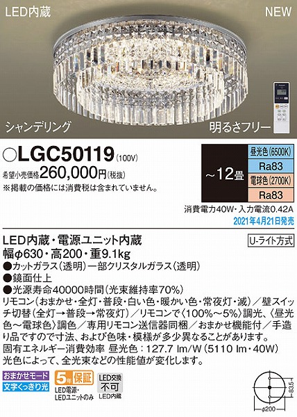 LGC50119 pi\jbN V[OCg VfA LED F  `12