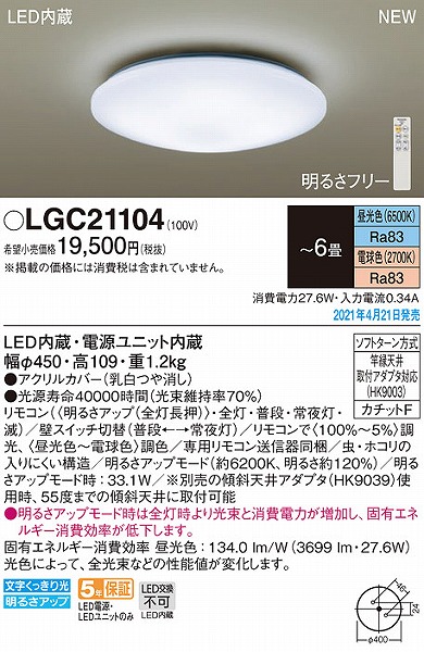 LGC21104 pi\jbN V[OCg LED F  `6