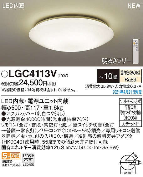LGC4113V pi\jbN V[OCg LED(F) `10