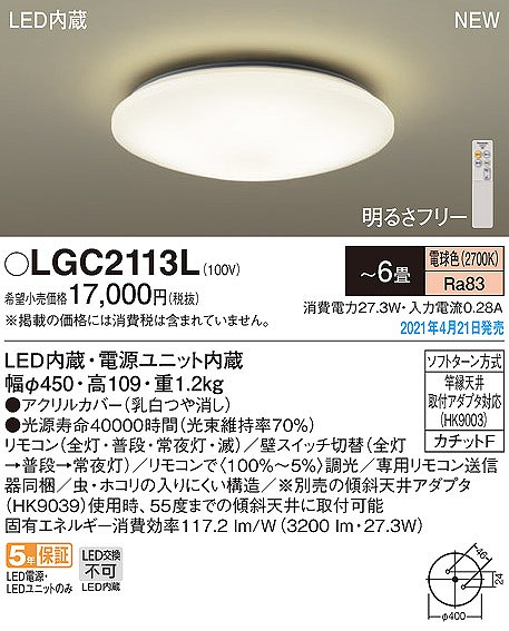 LGC2113L pi\jbN V[OCg LED(dF) `6