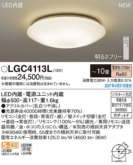 LGC4113L pi\jbN V[OCg LED(dF) `10