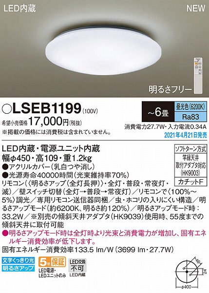 LSEB1199 pi\jbN V[OCg LED(F) `6