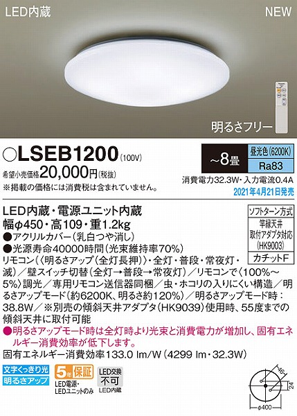 LSEB1200 pi\jbN V[OCg LED(F) `8