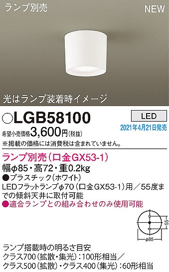 LGB58100 pi\jbN _EV[O zCg vʔ