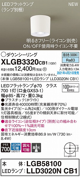 XLGB3320CB1 pi\jbN _EV[O zCg W LED F 