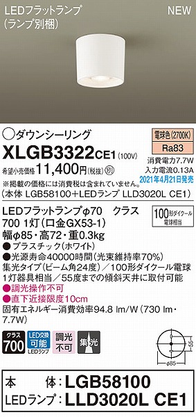 XLGB3322CE1 pi\jbN _EV[O zCg W LED(dF)