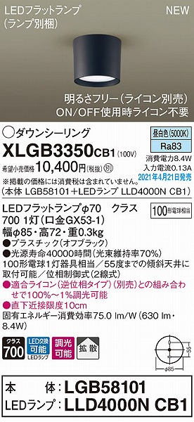 XLGB3350CB1 pi\jbN _EV[O ubN gU LED F 