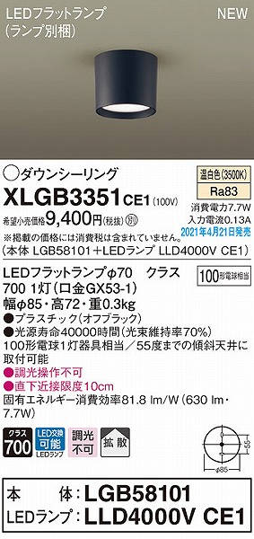 XLGB3351CE1 pi\jbN _EV[O ubN gU LED(F)