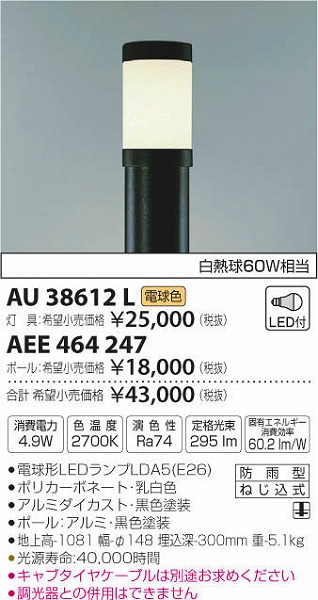 AU38612L RCY~ |[Cg LEDidFj