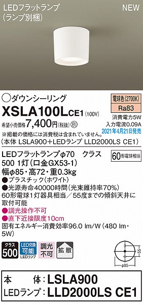 XSLA100LCE1 pi\jbN _EV[O zCg gU LED(dF)