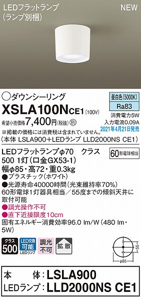 XSLA100NCE1 pi\jbN _EV[O zCg gU LED(F)