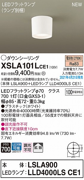 XSLA101LCE1 pi\jbN _EV[O zCg gU LED(dF)