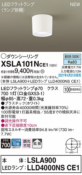 XSLA101NCE1 pi\jbN _EV[O zCg gU LED(F)