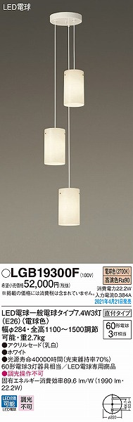 LGB19300F pi\jbN pVfA LED(dF)