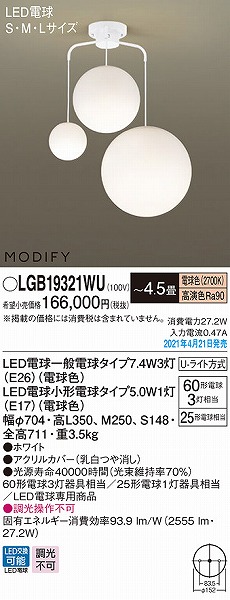 LGB19321WU pi\jbN VfA zCg LED(dF)