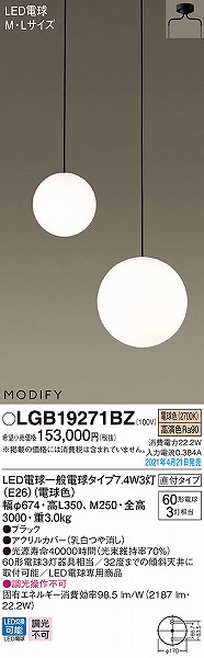 LGB19271BZ pi\jbN pVfA ubN LED(dF)