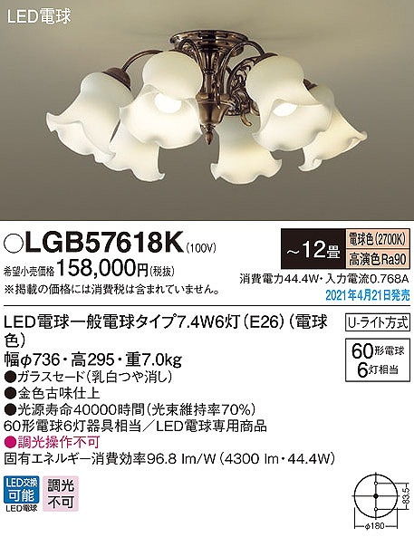 LGB57618K pi\jbN VfA FÖ 6 LED(dF) `12