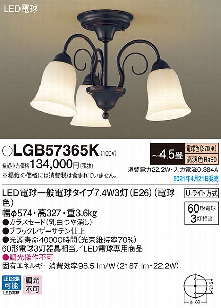LGB57365K pi\jbN VfA ubN 3 LED(dF) `4.5