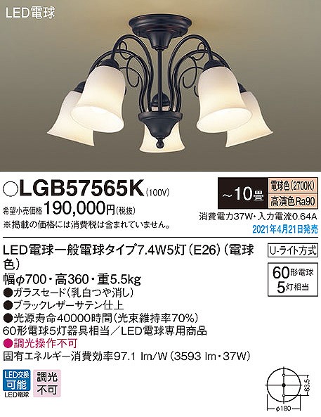 LGB57565K pi\jbN VfA ubN 5 LED(dF) `10